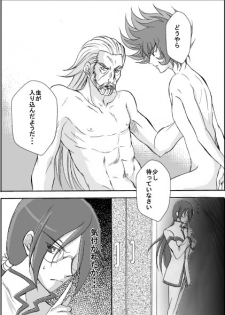 [Strawberry Amaoh] Lost Eden (Yaoi) (Saint Seiya Omega) - page 15