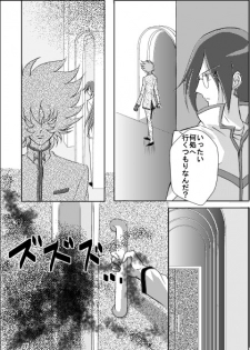 [Strawberry Amaoh] Lost Eden (Yaoi) (Saint Seiya Omega) - page 6