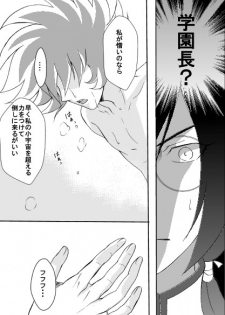 [Strawberry Amaoh] Lost Eden (Yaoi) (Saint Seiya Omega) - page 12