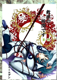 [Strawberry Amaoh] Lost Eden (Yaoi) (Saint Seiya Omega) - page 1