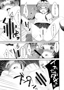 [Shiroiro Ribbon (Shirasaki Sana)] Honda san wa Nakadashi Senyou Tosho Iin. - page 2