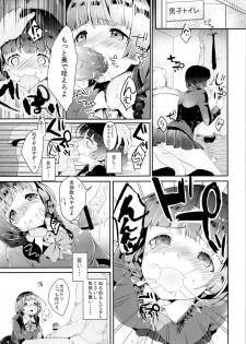 [Shiroiro Ribbon (Shirasaki Sana)] Honda san wa Nakadashi Senyou Tosho Iin. - page 6