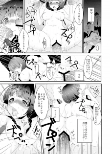 [Shiroiro Ribbon (Shirasaki Sana)] Honda san wa Nakadashi Senyou Tosho Iin. - page 10