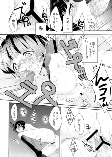 [Shiroiro Ribbon (Shirasaki Sana)] Honda san wa Nakadashi Senyou Tosho Iin. - page 11