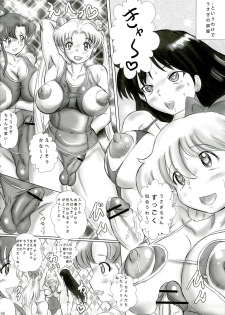 (COMIC1☆7) [NAMANECOTEI (chan shin han)] Siko SiKo Moon Party (Sailor Moon) - page 6