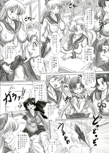 (COMIC1☆7) [NAMANECOTEI (chan shin han)] Siko SiKo Moon Party (Sailor Moon) - page 5