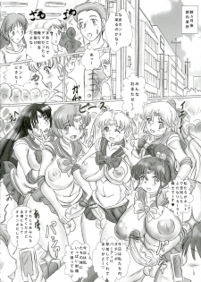 (COMIC1☆7) [NAMANECOTEI (chan shin han)] Siko SiKo Moon Party (Sailor Moon) - page 26