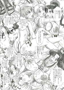 (COMIC1☆7) [NAMANECOTEI (chan shin han)] Siko SiKo Moon Party (Sailor Moon) - page 24