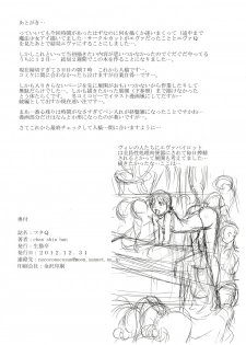 (C83) [NAMANECOTEI (chan shin han)] Futa Q (Neon Genesis Evangelion) - page 34