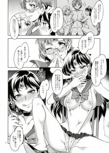 (C84) [Alice no Takarabako (Mizuryu Kei)] MARS VOLTA: MERCURY SHADOW 3 (Bishoujo Senshi Sailor Moon) - page 6