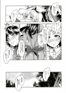 (C84) [Alice no Takarabako (Mizuryu Kei)] MARS VOLTA: MERCURY SHADOW 3 (Bishoujo Senshi Sailor Moon) - page 9