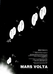 (C84) [Alice no Takarabako (Mizuryu Kei)] MARS VOLTA: MERCURY SHADOW 3 (Bishoujo Senshi Sailor Moon) - page 4