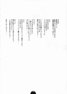 (C68) [Sol・i・taire-Publishing (MASAAKI)] HEART&BODY.13 Ryoujoku Shishuu - page 17