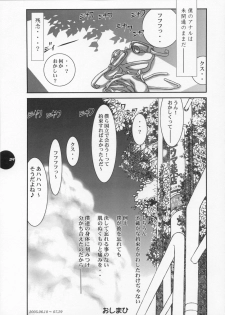 (C68) [Sol・i・taire-Publishing (MASAAKI)] HEART&BODY.11 Michi ni Mayotte Mimasen ka? - page 38