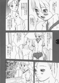 (C68) [Sol・i・taire-Publishing (MASAAKI)] HEART&BODY.11 Michi ni Mayotte Mimasen ka? - page 15