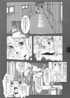 (C68) [Sol・i・taire-Publishing (MASAAKI)] HEART&BODY.11 Michi ni Mayotte Mimasen ka? - page 13