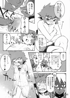 (C69) [Tamago no Kara (Shiroo)] Koushoku Shounen Shucchouban 2.4 Al no Hon (Kari) ... Janai (Toaru Minarai Mahou Shounen no Nichijou) - page 4