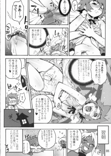 (C69) [Tamago no Kara (Shiroo)] Koushoku Shounen Shucchouban 2.4 Al no Hon (Kari) ... Janai (Toaru Minarai Mahou Shounen no Nichijou) - page 7