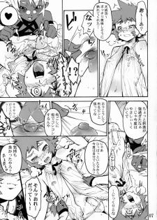 (C69) [Tamago no Kara (Shiroo)] Koushoku Shounen Shucchouban 2.4 Al no Hon (Kari) ... Janai (Toaru Minarai Mahou Shounen no Nichijou) - page 6