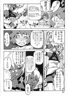 (C69) [Tamago no Kara (Shiroo)] Koushoku Shounen Shucchouban 2.4 Al no Hon (Kari) ... Janai (Toaru Minarai Mahou Shounen no Nichijou) - page 3