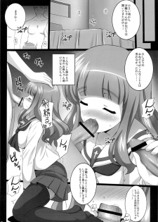(C84) [KossoriKakureDokoro (Island)] R-ANKOH!2 (Girls und Panzer) - page 7