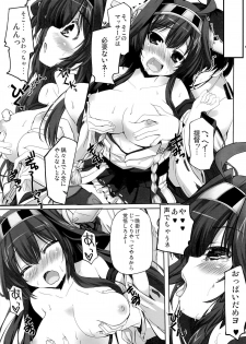 (SC61) [Happy Birthday (MARUchang)] Fight For Liberty No.1 (Kantai Collection) - page 6