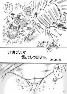 [Madoromi Youenjou] Bulmankai!! vs Kame Chokotto Shuuseiban (Dragon Ball) - page 5