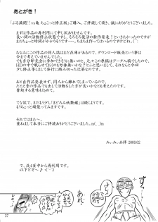 [Madoromi Youenjou] Bulmankai!! vs Kame Chokotto Shuuseiban (Dragon Ball) - page 36
