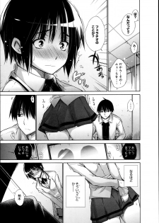 [Miyano Kintarou] Hentai Yamamoto-kun Ch.01-04 (Complete) - page 3