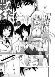 [Miyano Kintarou] Hentai Yamamoto-kun Ch.01-04 (Complete) - page 45