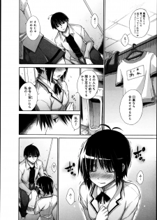 [Miyano Kintarou] Hentai Yamamoto-kun Ch.01-04 (Complete) - page 4