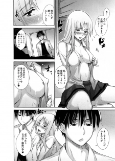 [Miyano Kintarou] Hentai Yamamoto-kun Ch.01-04 (Complete) - page 46