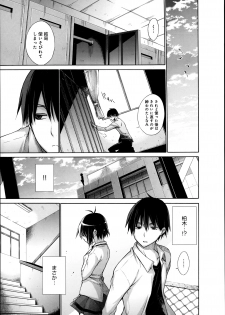 [Miyano Kintarou] Hentai Yamamoto-kun Ch.01-04 (Complete) - page 7