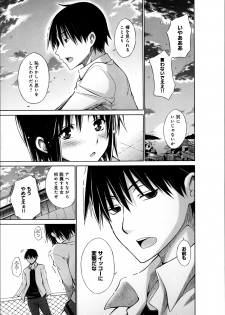 [Miyano Kintarou] Hentai Yamamoto-kun Ch.01-04 (Complete) - page 19
