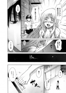 [Miyano Kintarou] Hentai Yamamoto-kun Ch.01-04 (Complete) - page 48