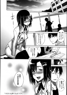 [Miyano Kintarou] Hentai Yamamoto-kun Ch.01-04 (Complete) - page 36