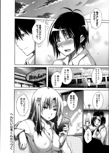 [Miyano Kintarou] Hentai Yamamoto-kun Ch.01-04 (Complete) - page 20
