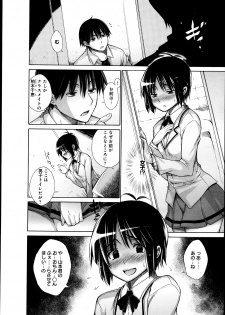[Miyano Kintarou] Hentai Yamamoto-kun Ch.01-04 (Complete) - page 2