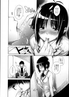 [Miyano Kintarou] Hentai Yamamoto-kun Ch.01-04 (Complete) - page 6