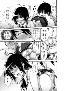 [Miyano Kintarou] Hentai Yamamoto-kun Ch.01-04 (Complete) - page 11