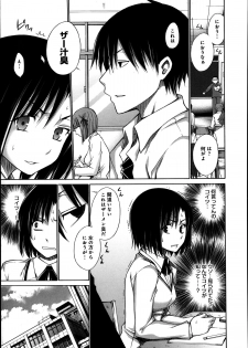 [Miyano Kintarou] Hentai Yamamoto-kun Ch.01-04 (Complete) - page 25