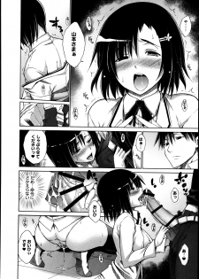 [Miyano Kintarou] Hentai Yamamoto-kun Ch.01-04 (Complete) - page 30