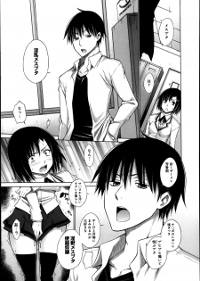 [Miyano Kintarou] Hentai Yamamoto-kun Ch.01-04 (Complete) - page 27