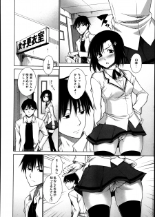 [Miyano Kintarou] Hentai Yamamoto-kun Ch.01-04 (Complete) - page 26
