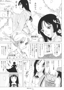 (SC57) [Shoshi Magazine Hitori (Ogawa Kanran, Minazuki Juuzou, Kakugari Kyoudai etc)] FLOUR Shoujo Manga Graffiti (Various) - page 18