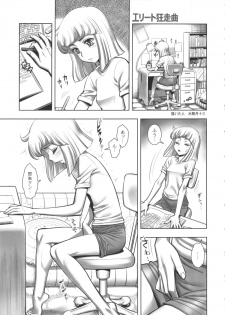 (SC57) [Shoshi Magazine Hitori (Ogawa Kanran, Minazuki Juuzou, Kakugari Kyoudai etc)] FLOUR Shoujo Manga Graffiti (Various) - page 10