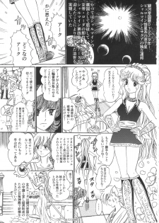 (SC57) [Shoshi Magazine Hitori (Ogawa Kanran, Minazuki Juuzou, Kakugari Kyoudai etc)] FLOUR Shoujo Manga Graffiti (Various) - page 2