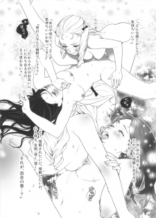 (SC57) [Shoshi Magazine Hitori (Ogawa Kanran, Minazuki Juuzou, Kakugari Kyoudai etc)] FLOUR Shoujo Manga Graffiti (Various) - page 30