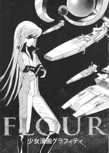 (SC57) [Shoshi Magazine Hitori (Ogawa Kanran, Minazuki Juuzou, Kakugari Kyoudai etc)] FLOUR Shoujo Manga Graffiti (Various) - page 4