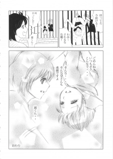(SC57) [Shoshi Magazine Hitori (Ogawa Kanran, Minazuki Juuzou, Kakugari Kyoudai etc)] FLOUR Shoujo Manga Graffiti (Various) - page 9